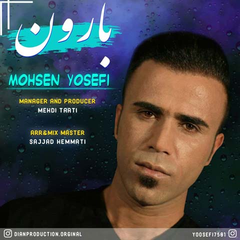 دانلود آهنگ محسن یوسفی بارون